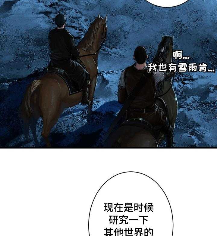 《苍兽大人》第81话 81_新再生魔力 第25页