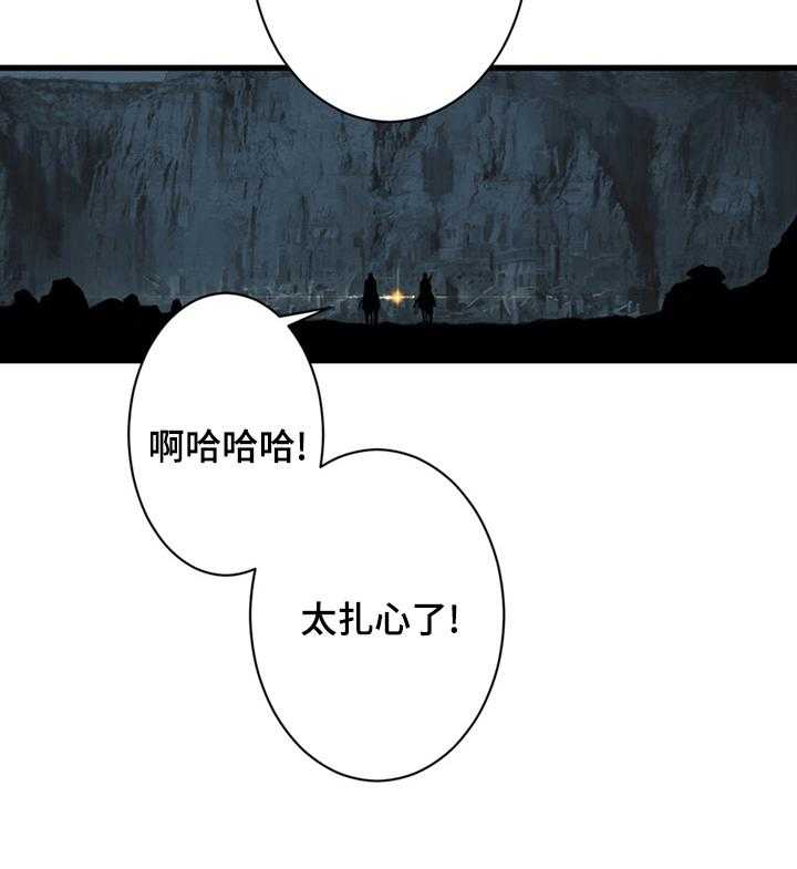 《苍兽大人》第81话 81_新再生魔力 第27页