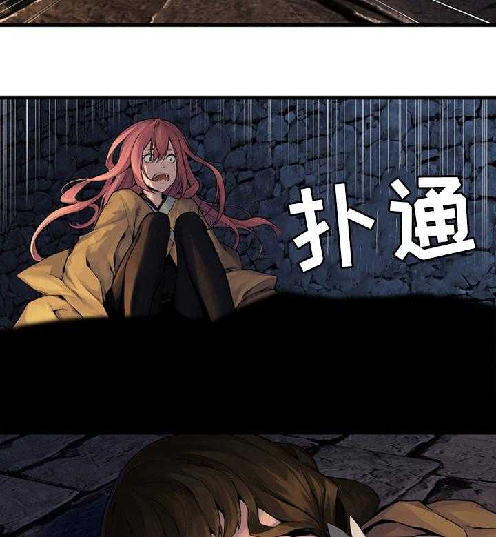 《苍兽大人》第81话 81_新再生魔力 第2页
