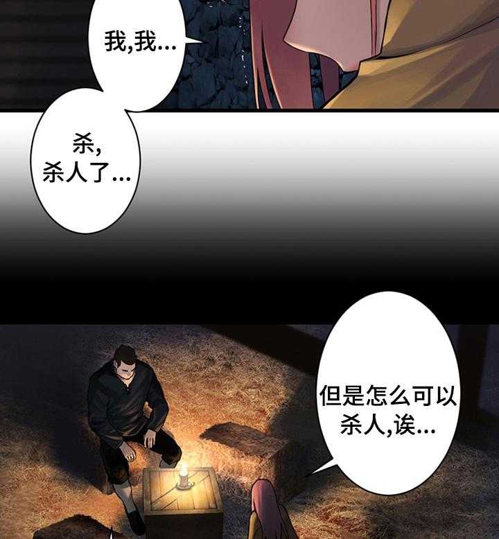《苍兽大人》第81话 81_新再生魔力 第6页