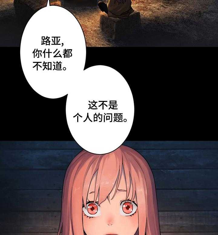 《苍兽大人》第81话 81_新再生魔力 第7页