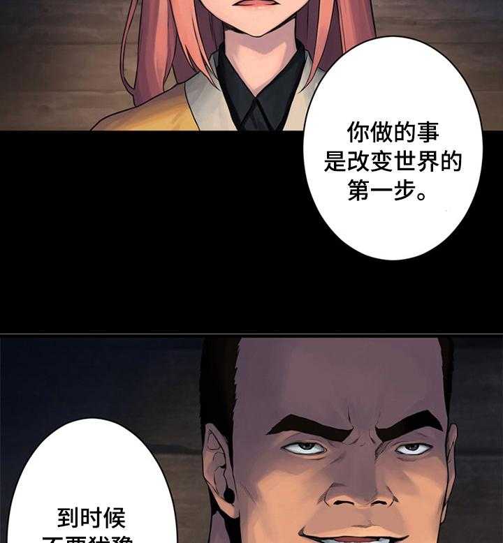 《苍兽大人》第81话 81_新再生魔力 第8页
