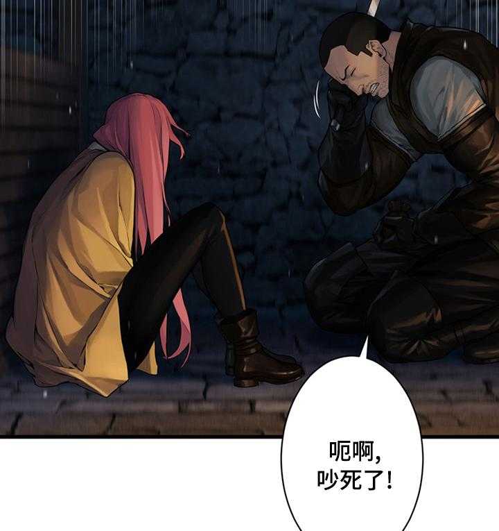 《苍兽大人》第83话 83_万无一失 第10页