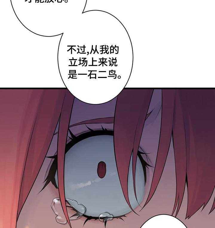 《苍兽大人》第83话 83_万无一失 第13页