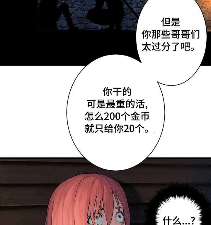 《苍兽大人》第83话 83_万无一失 第15页