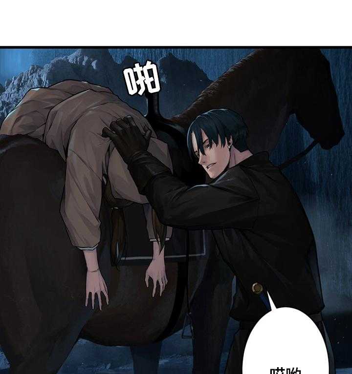 《苍兽大人》第83话 83_万无一失 第20页