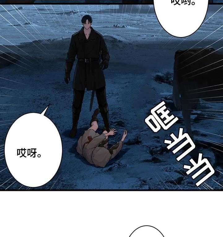 《苍兽大人》第83话 83_万无一失 第21页