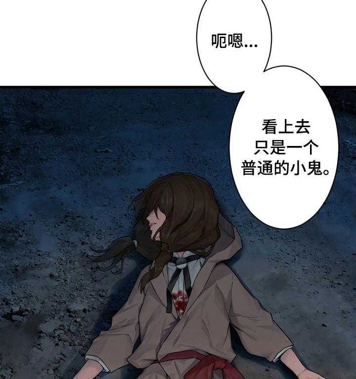 《苍兽大人》第83话 83_万无一失 第22页