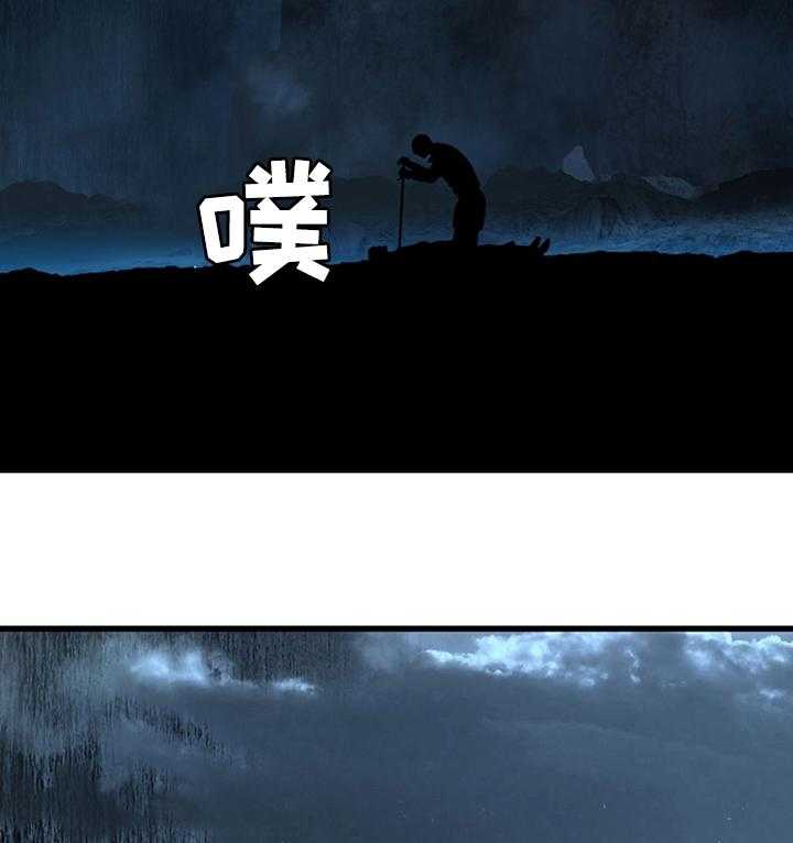 《苍兽大人》第83话 83_万无一失 第30页