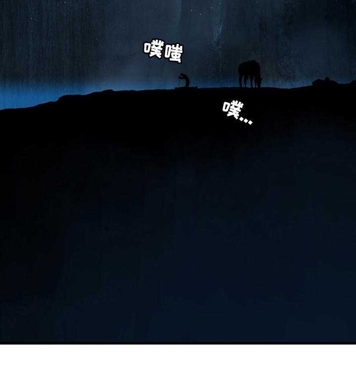《苍兽大人》第83话 83_万无一失 第32页