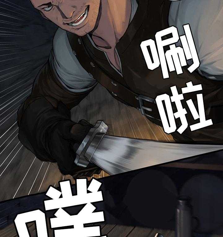 《苍兽大人》第83话 83_万无一失 第4页