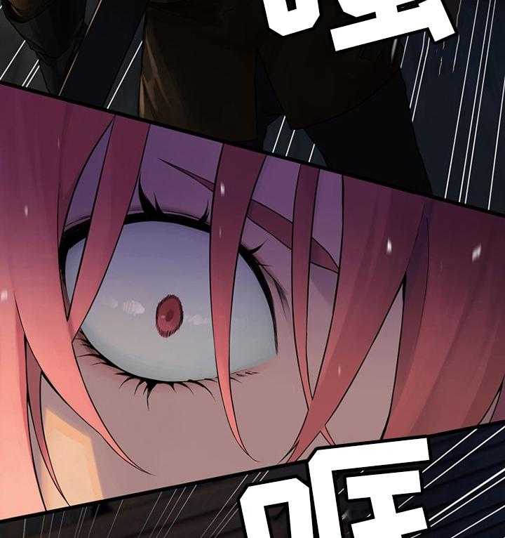 《苍兽大人》第83话 83_万无一失 第6页