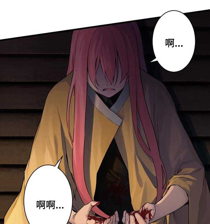 《苍兽大人》第83话 83_万无一失 第8页