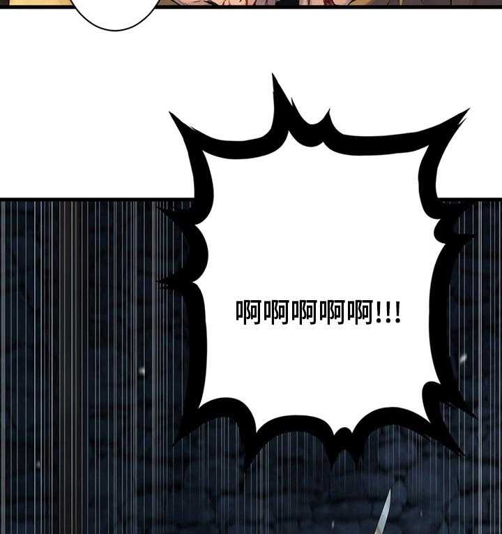 《苍兽大人》第83话 83_万无一失 第9页