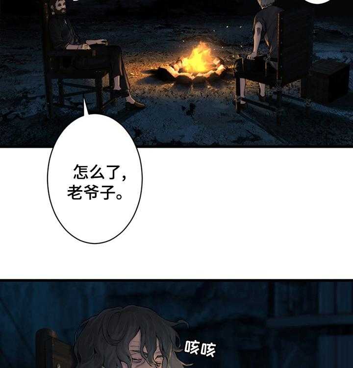 《苍兽大人》第82话 82_结账 第10页