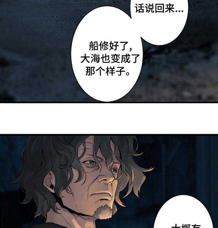 《苍兽大人》第82话 82_结账 第12页
