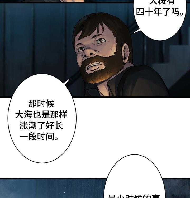 《苍兽大人》第82话 82_结账 第13页