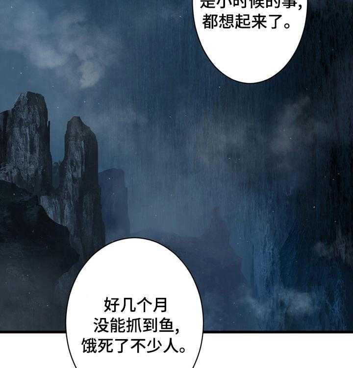 《苍兽大人》第82话 82_结账 第14页