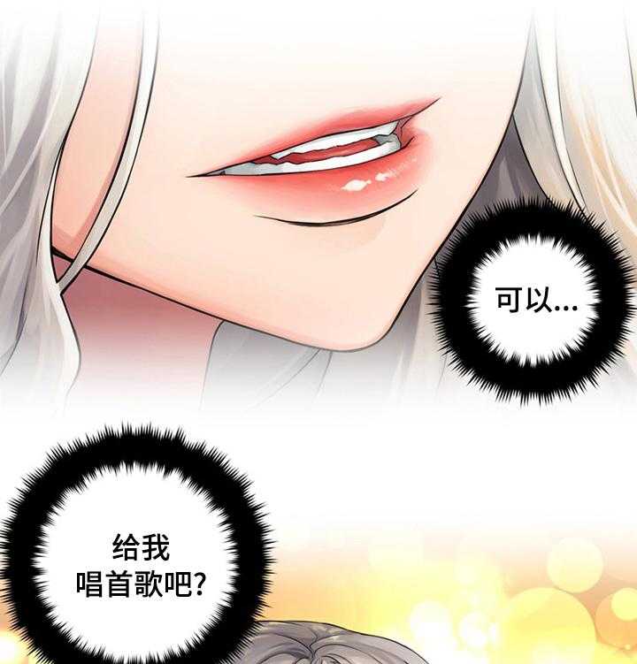 《苍兽大人》第82话 82_结账 第16页