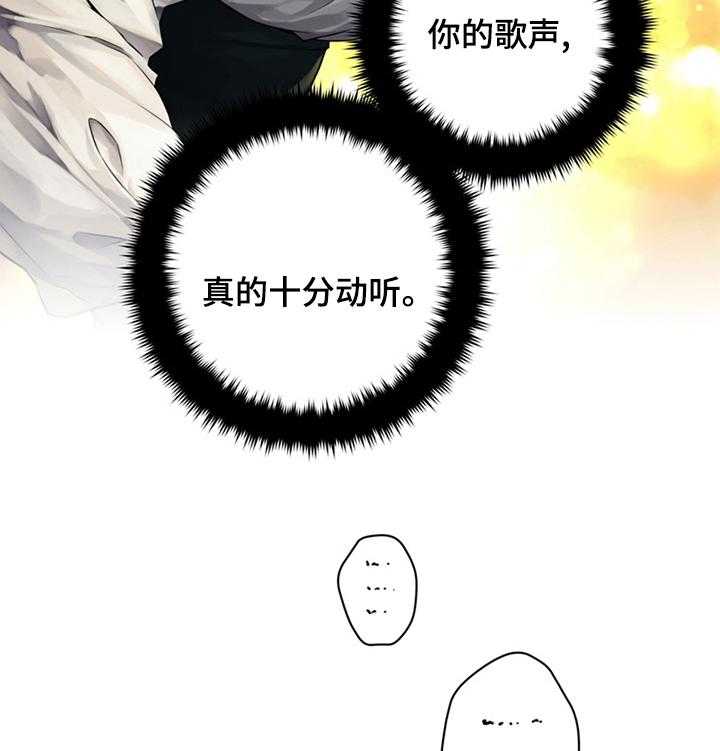 《苍兽大人》第82话 82_结账 第18页