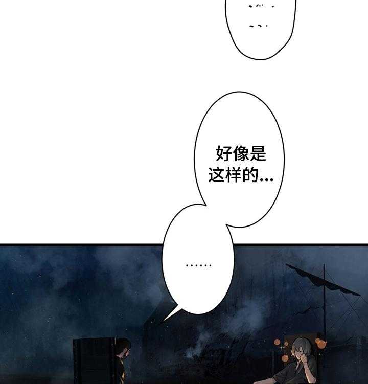 《苍兽大人》第82话 82_结账 第19页
