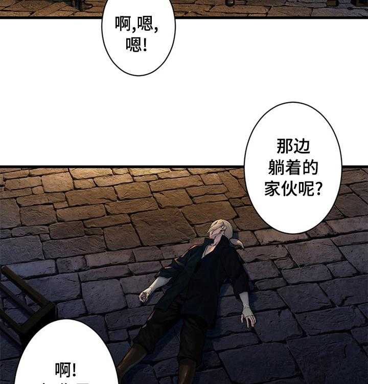 《苍兽大人》第82话 82_结账 第22页