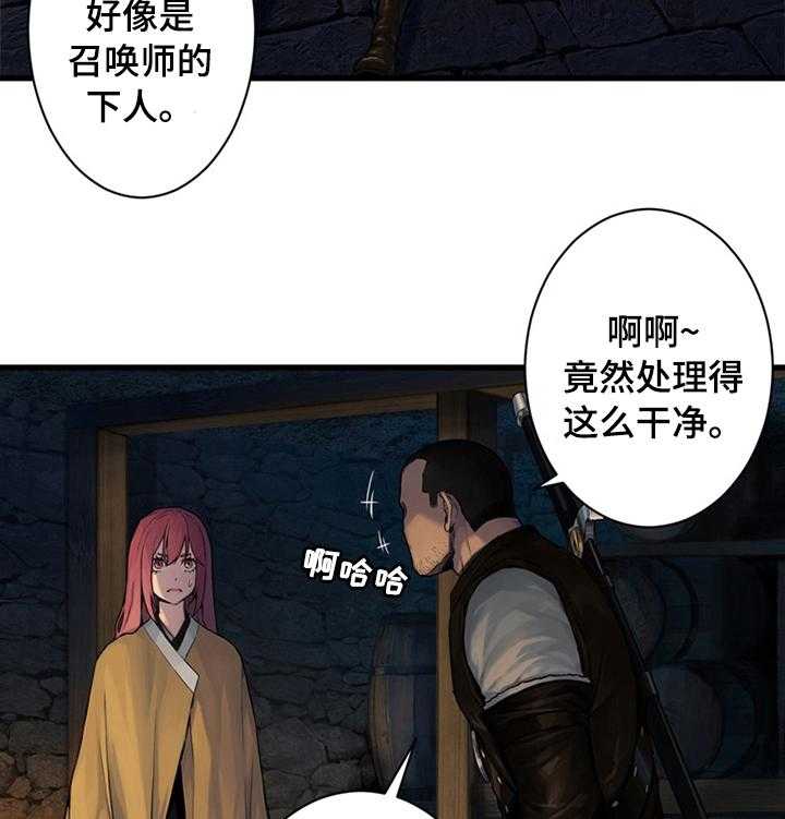 《苍兽大人》第82话 82_结账 第23页