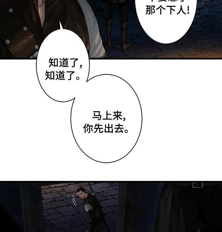 《苍兽大人》第82话 82_结账 第25页