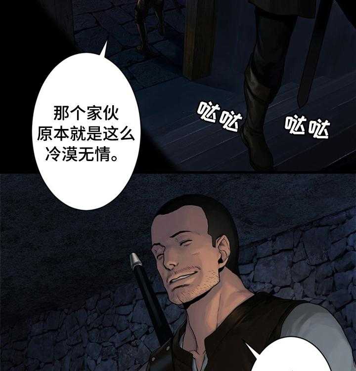 《苍兽大人》第82话 82_结账 第26页