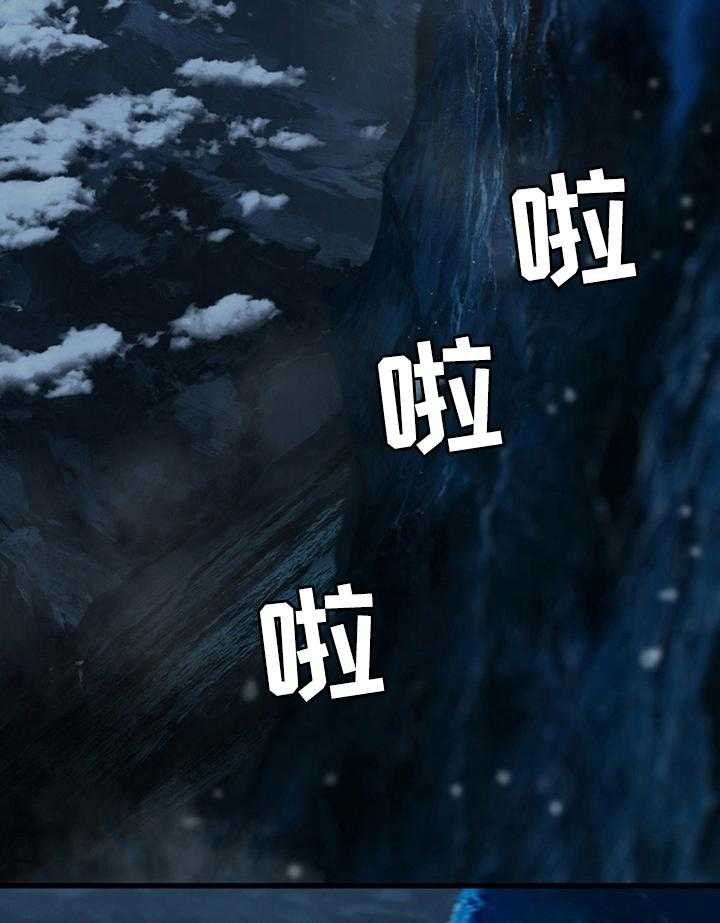 《苍兽大人》第82话 82_结账 第2页