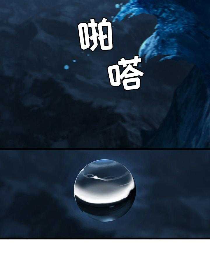 《苍兽大人》第82话 82_结账 第3页