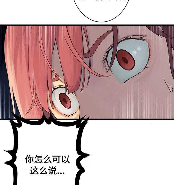 《苍兽大人》第80话 80_信赖的人 第13页