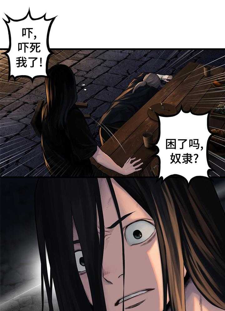 《苍兽大人》第80话 80_信赖的人 第16页