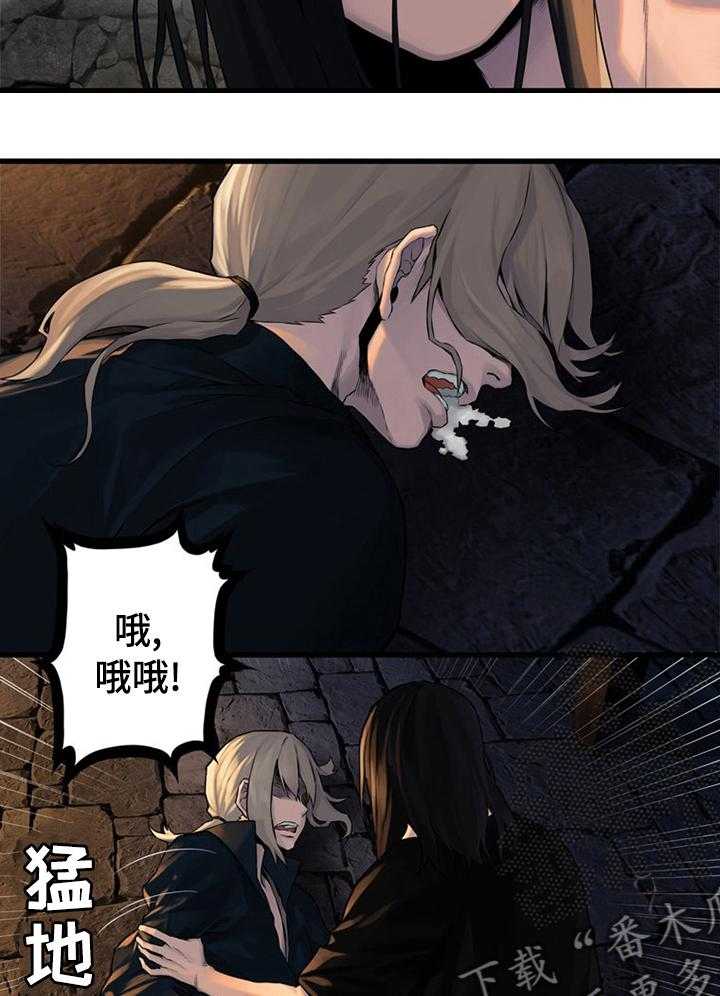 《苍兽大人》第80话 80_信赖的人 第17页