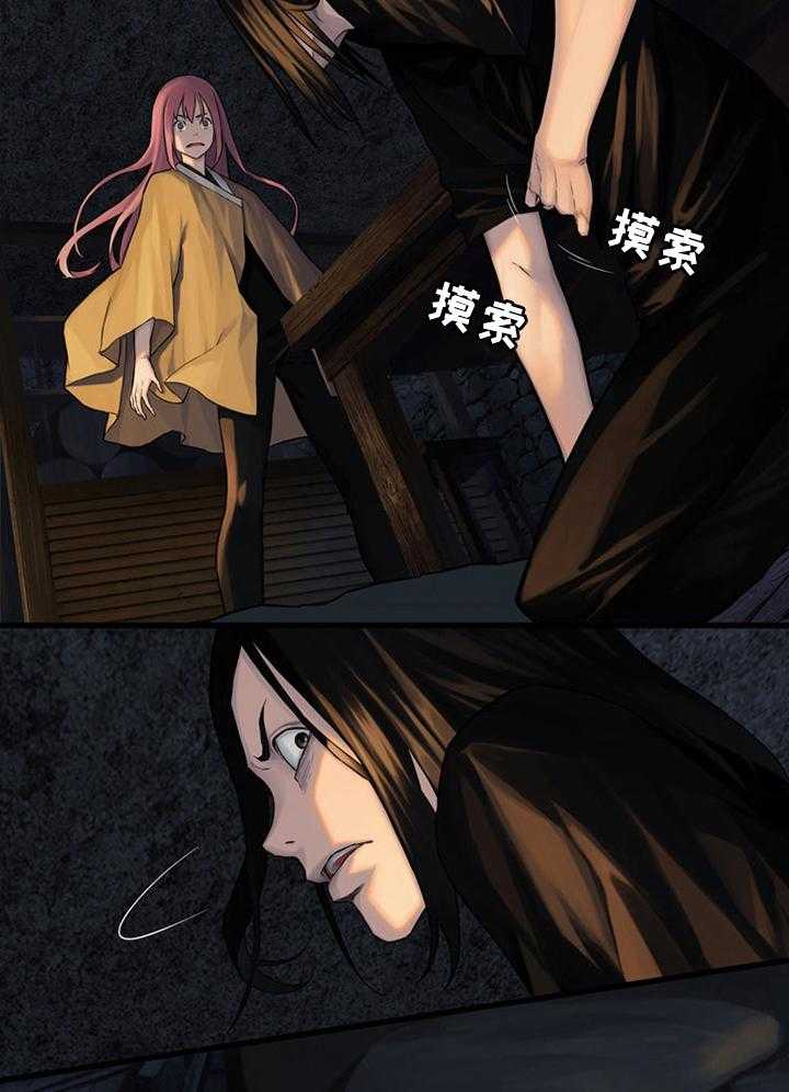 《苍兽大人》第80话 80_信赖的人 第24页