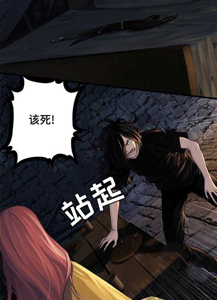 《苍兽大人》第80话 80_信赖的人 第25页