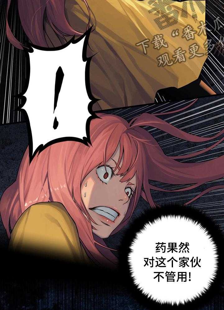 《苍兽大人》第80话 80_信赖的人 第26页