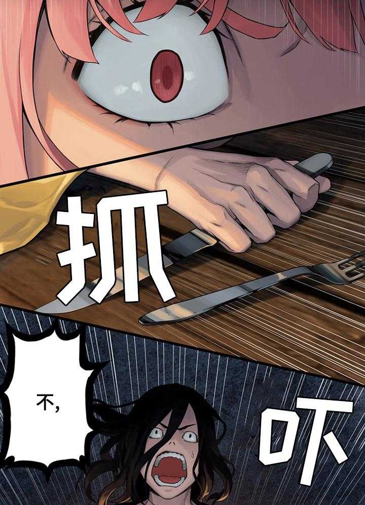 《苍兽大人》第80话 80_信赖的人 第29页