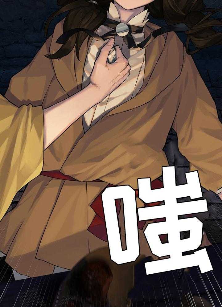《苍兽大人》第80话 80_信赖的人 第31页