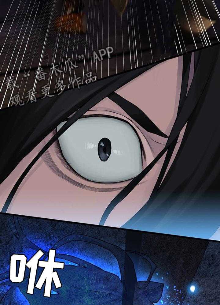 《苍兽大人》第80话 80_信赖的人 第32页