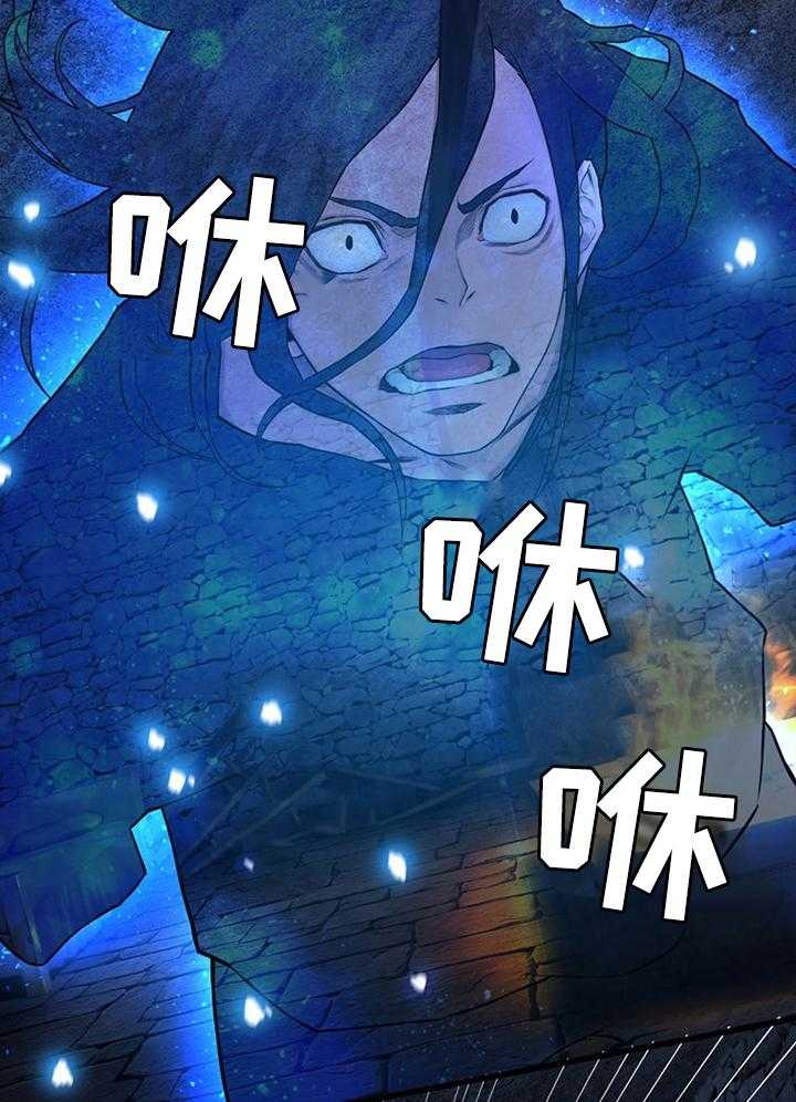 《苍兽大人》第80话 80_信赖的人 第33页