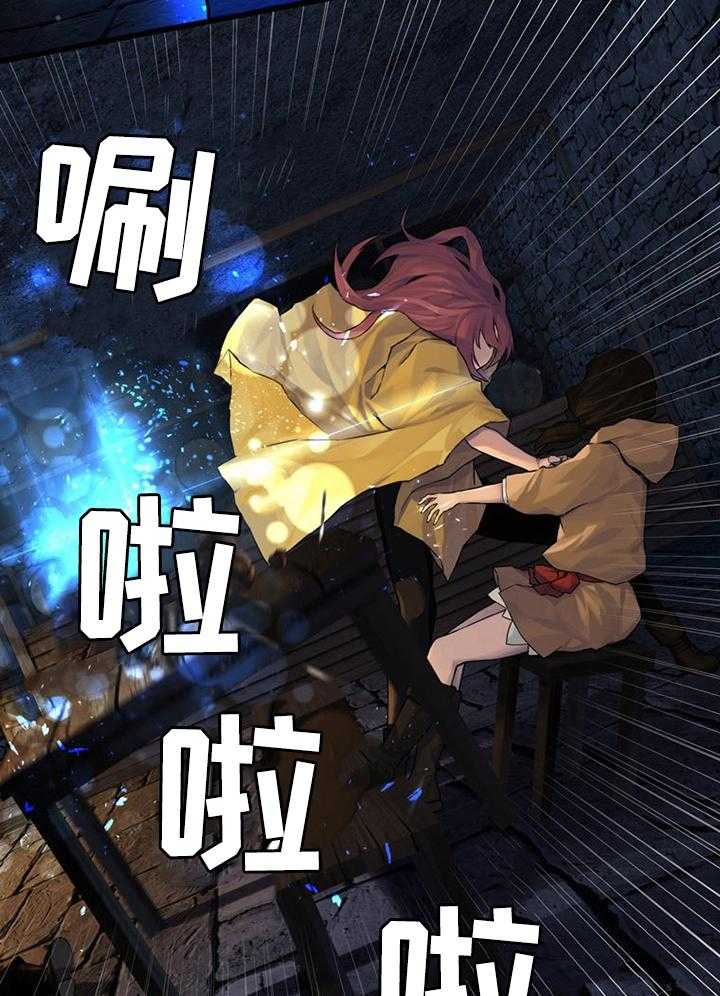 《苍兽大人》第80话 80_信赖的人 第34页