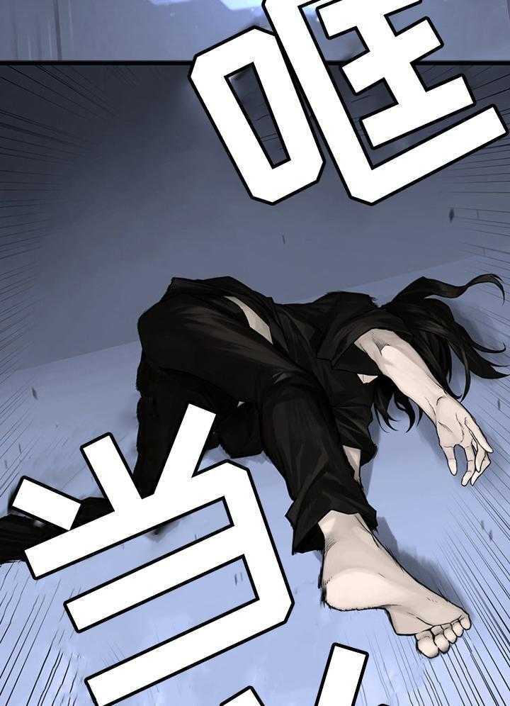 《苍兽大人》第80话 80_信赖的人 第37页