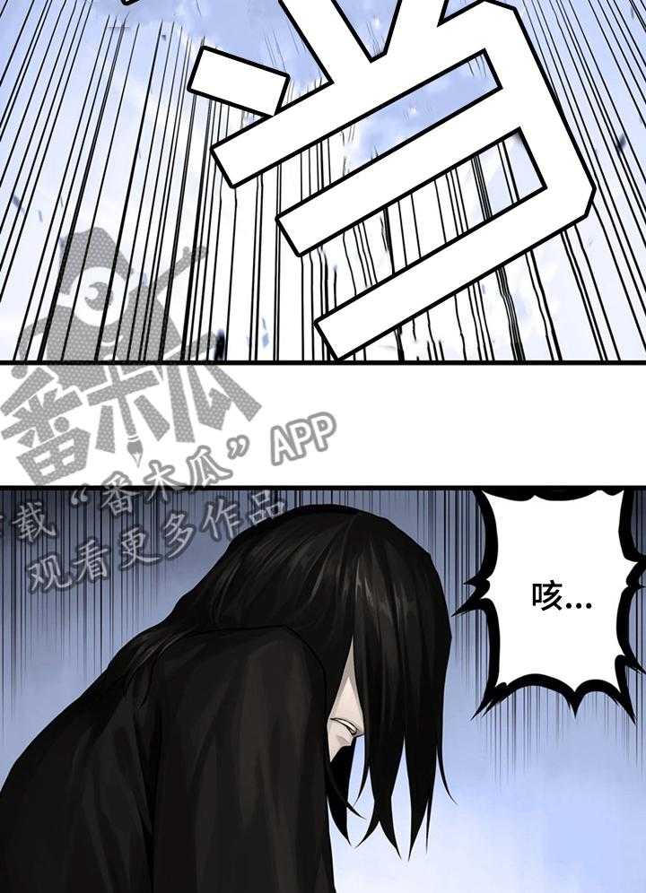 《苍兽大人》第80话 80_信赖的人 第38页