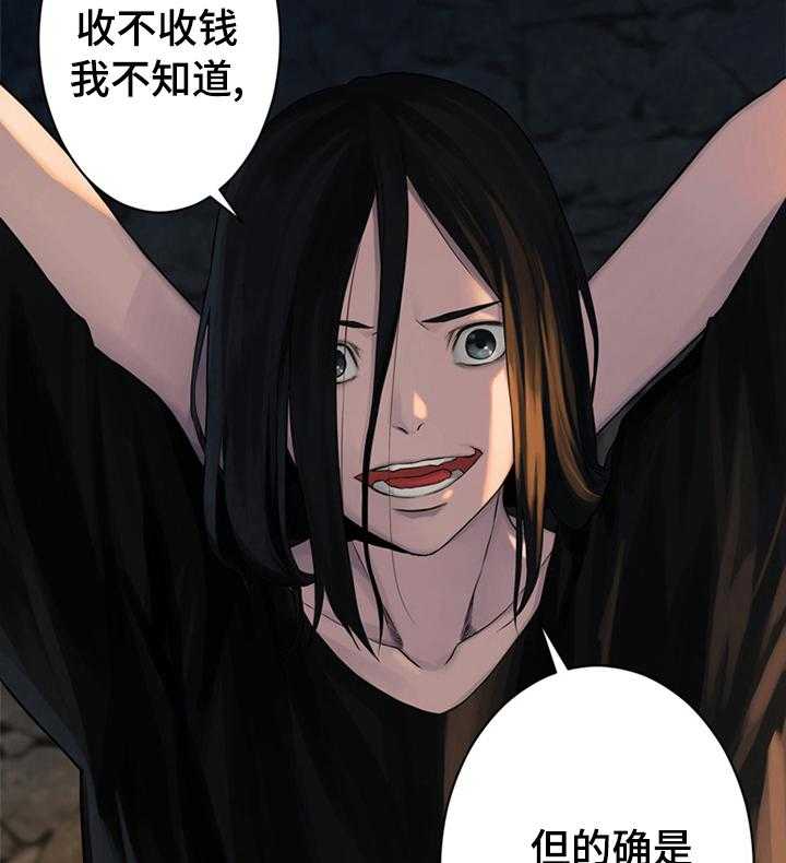 《苍兽大人》第80话 80_信赖的人 第3页