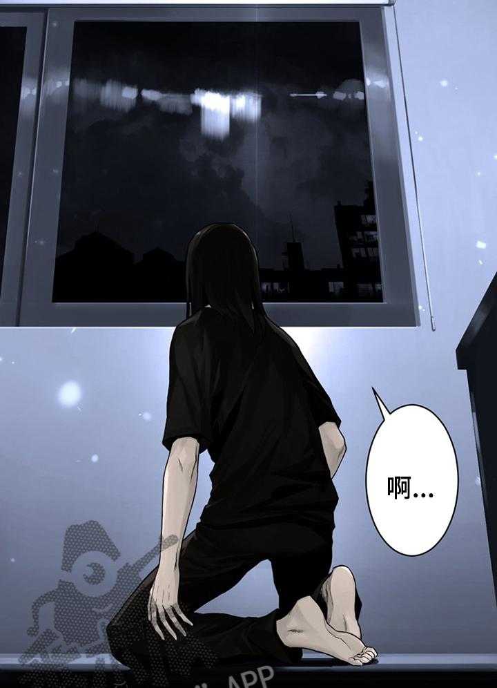 《苍兽大人》第80话 80_信赖的人 第40页