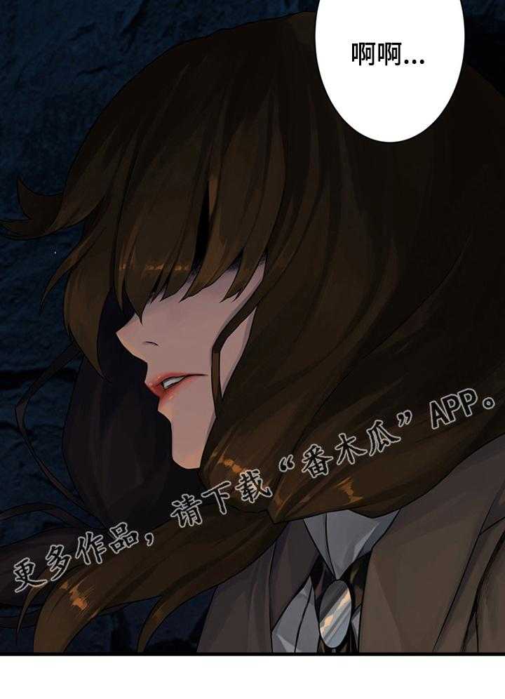 《苍兽大人》第80话 80_信赖的人 第42页