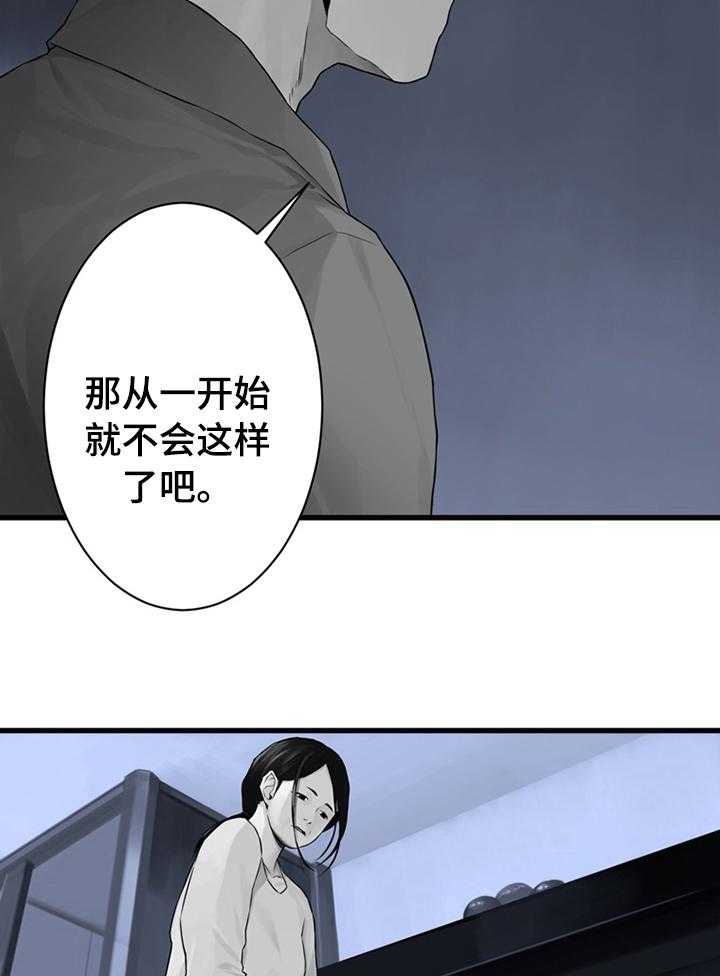 《苍兽大人》第79话 79_那几位 第10页