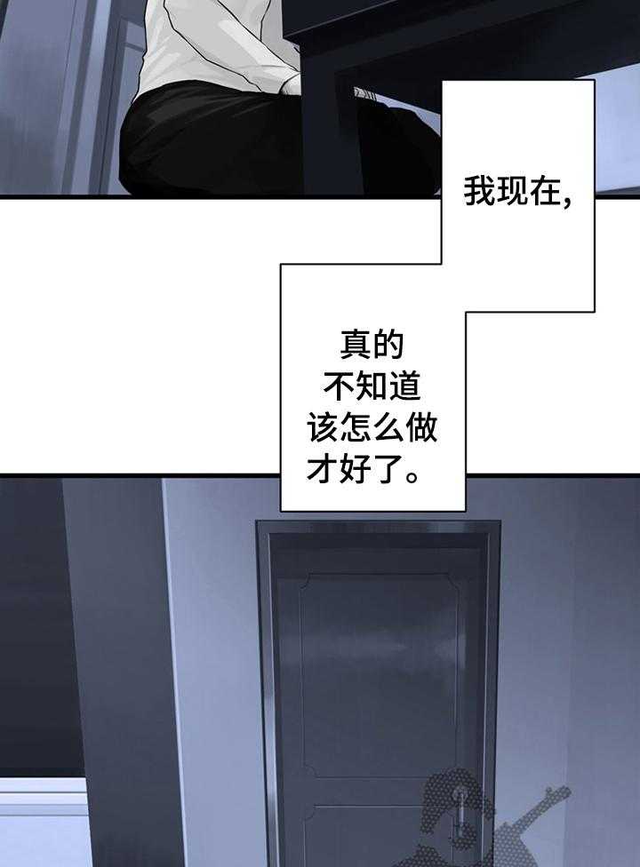 《苍兽大人》第79话 79_那几位 第11页