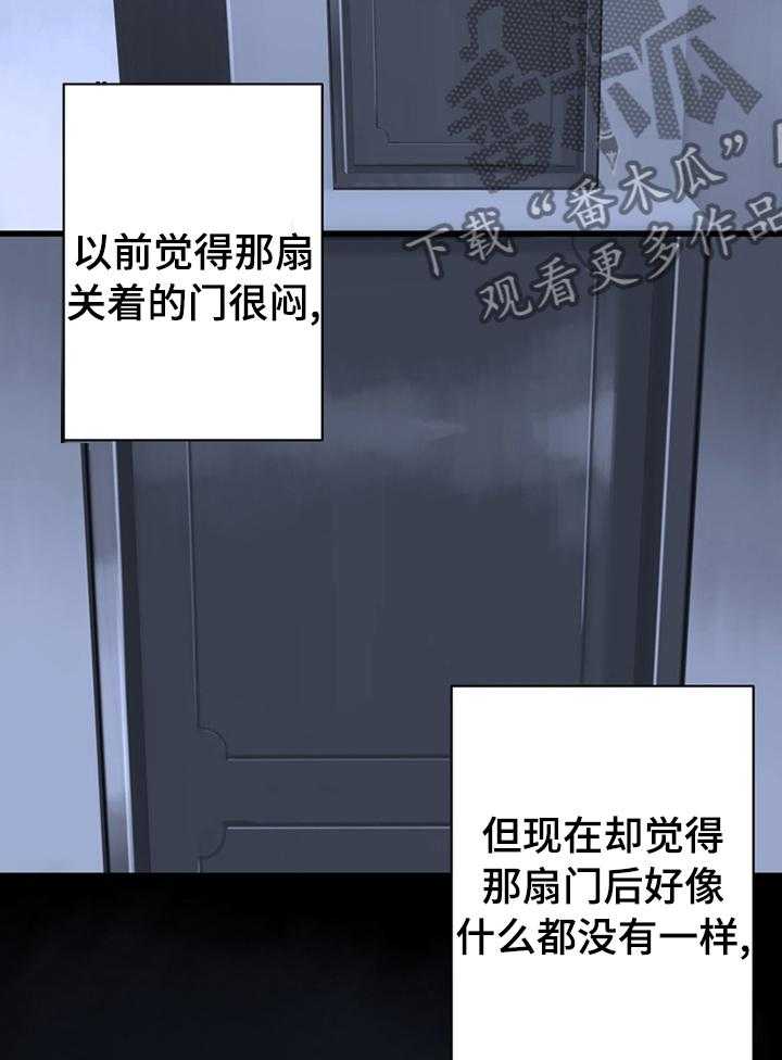 《苍兽大人》第79话 79_那几位 第12页